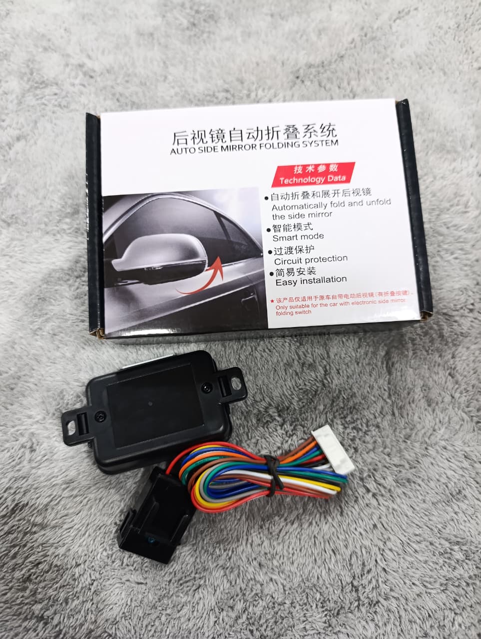 “Side Mirrors Folding Kit Modules / Car Rearview Mirror Folding “Side Mirrors Folding Kit Modules / Car Rearview Mirror Folding